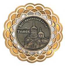 Магнит из бересты Томск-Богоявленский собор Купола 3-х слойная